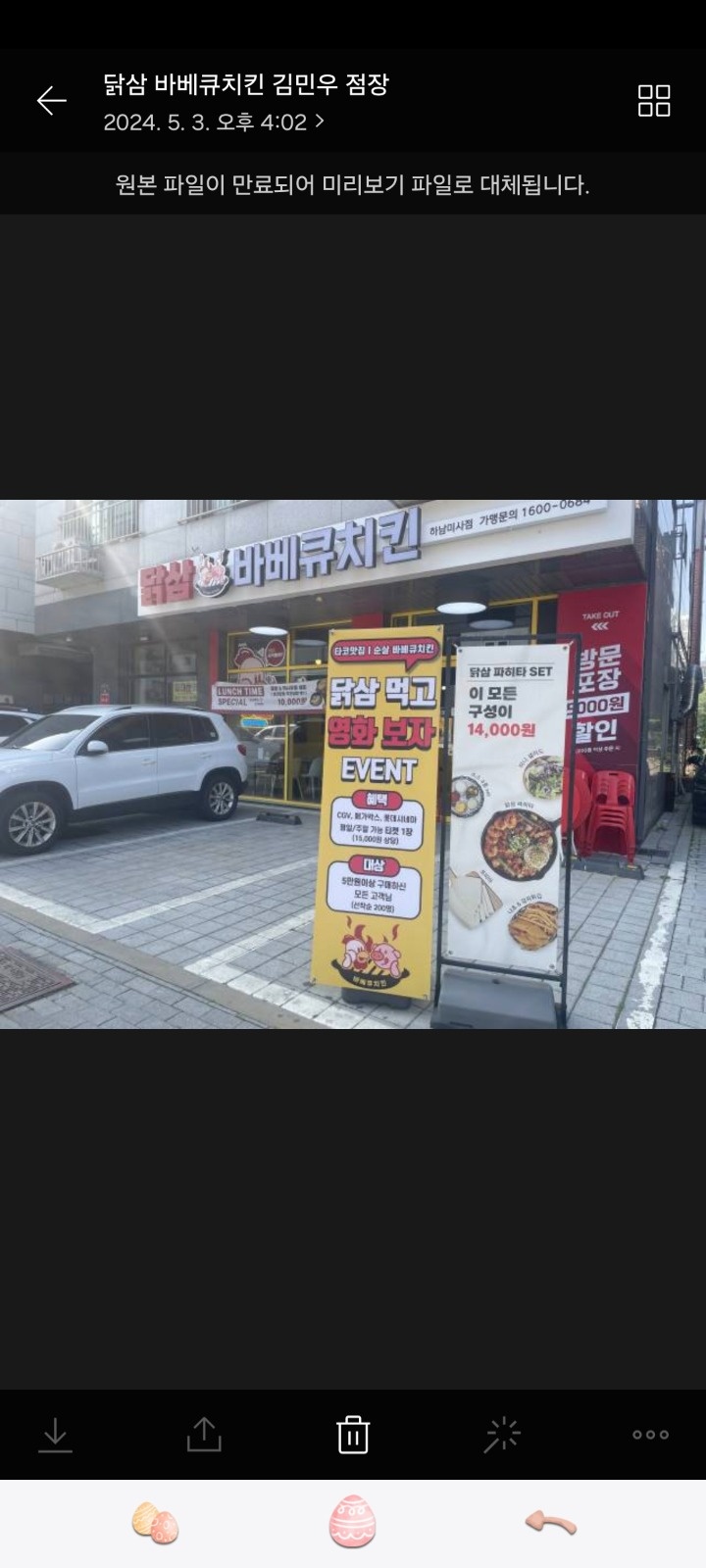 곱창마니 직원구함 공고 썸네일