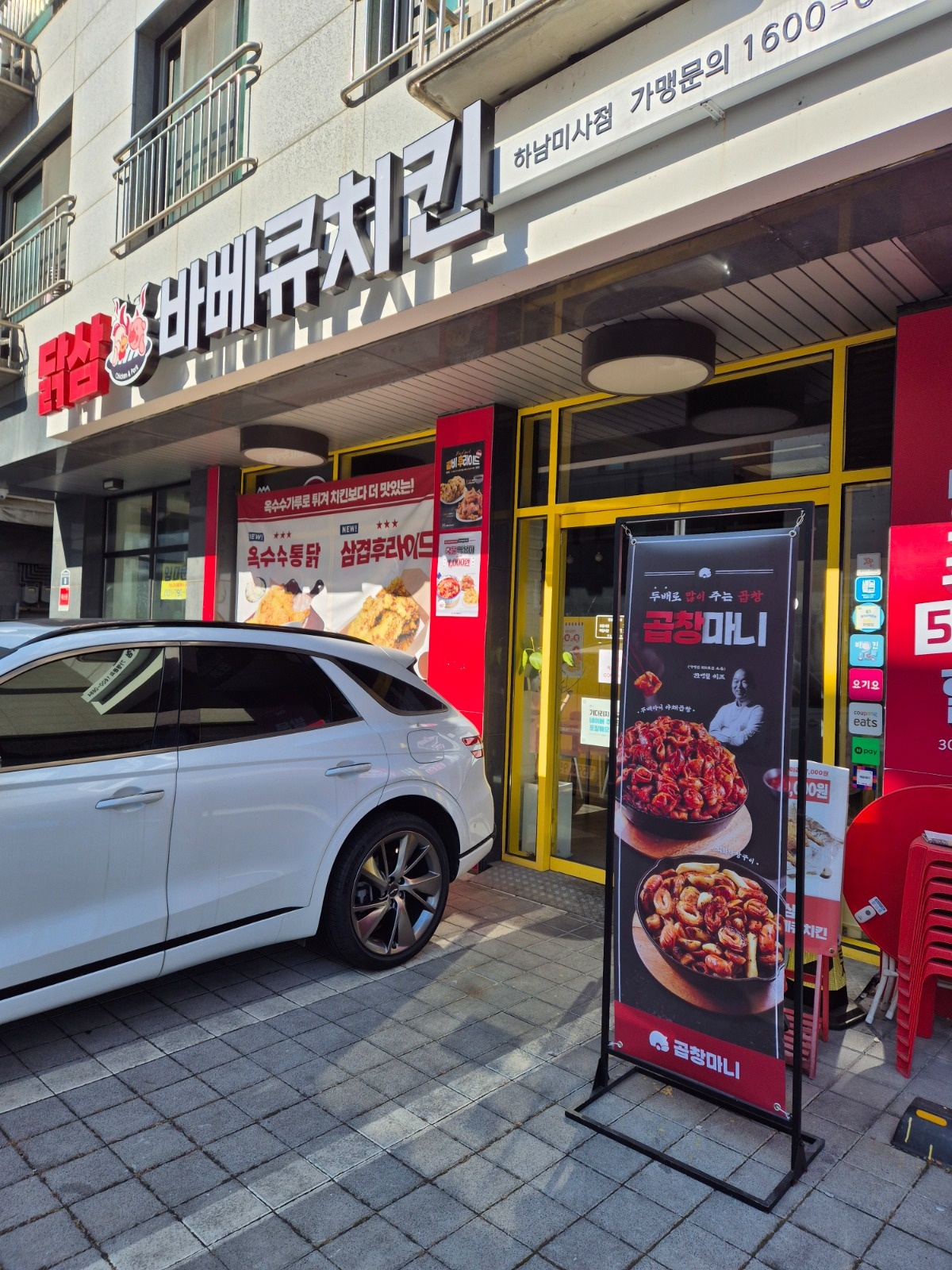 곱창마니 직원구함 공고 썸네일