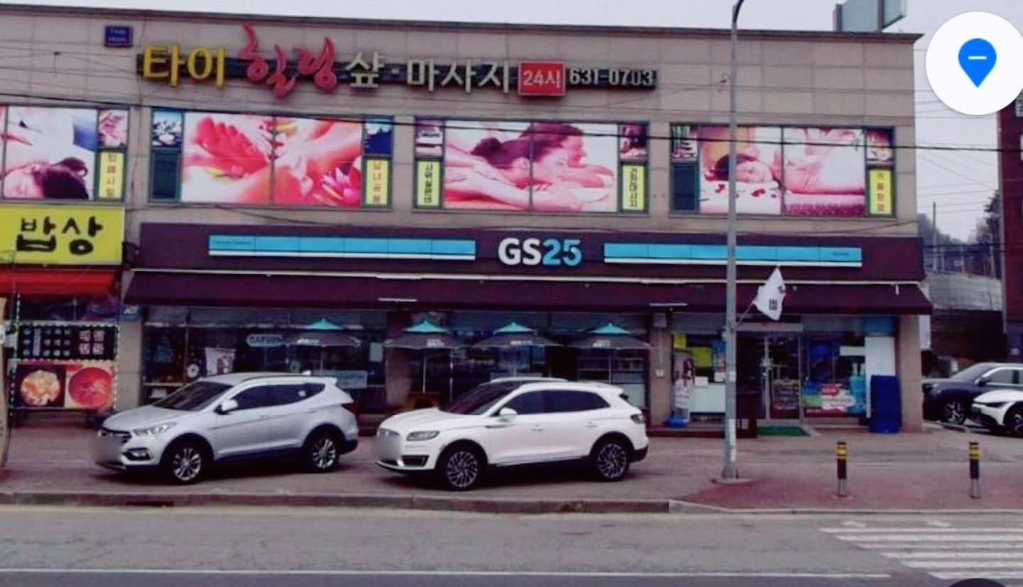 GS25 이천안평점