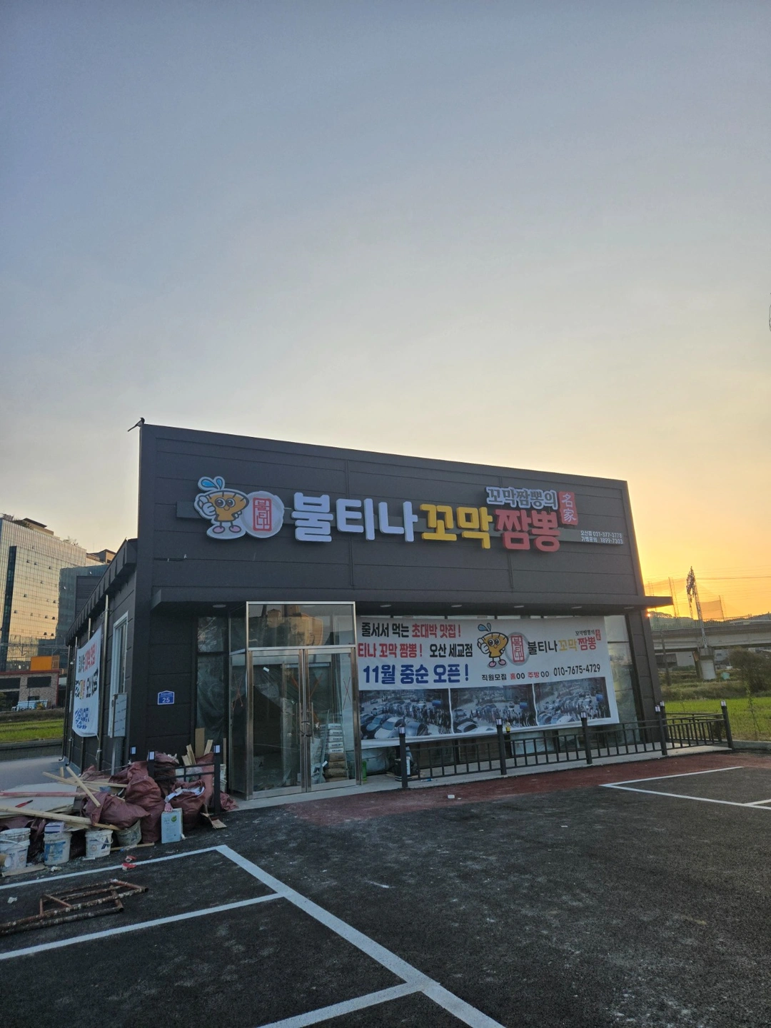 짬뽕집 홀 파트타임 구해요 (주6일, 08시~14시)