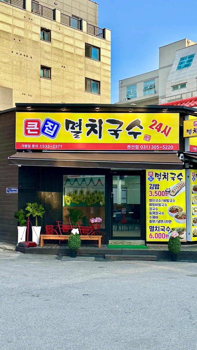 야간주방/야간홀 직원 각각구함