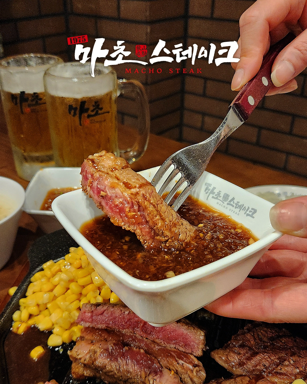 마초스테이크 삼산점 같이 일할 분 구해요(홀/주방/주말