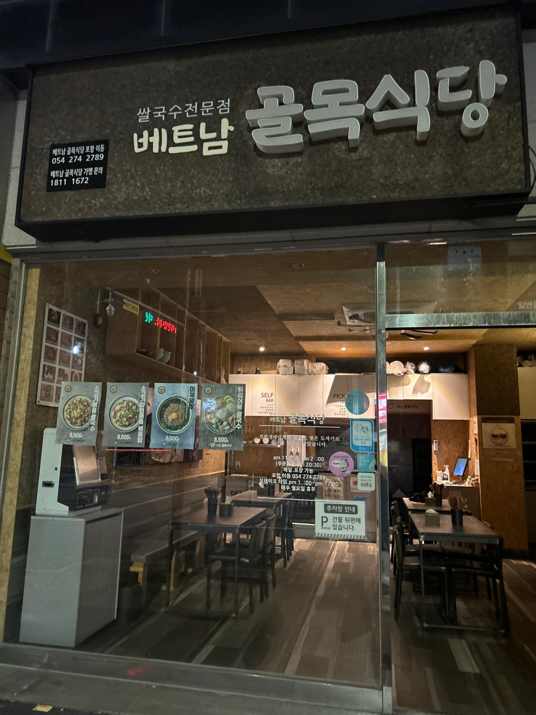 주방 보조 구합니다(초보가능)