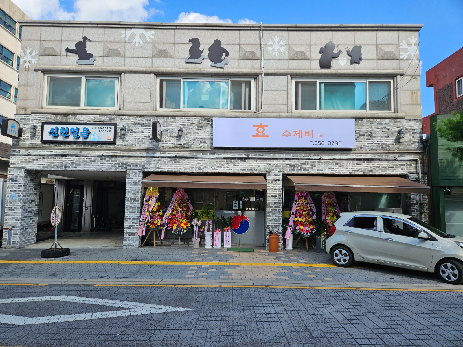 홀써빙 시급 11000 공고 썸네일