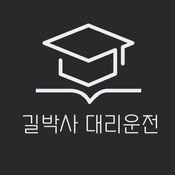 대리사무실  전화 상담원  구합니다 공고 썸네일