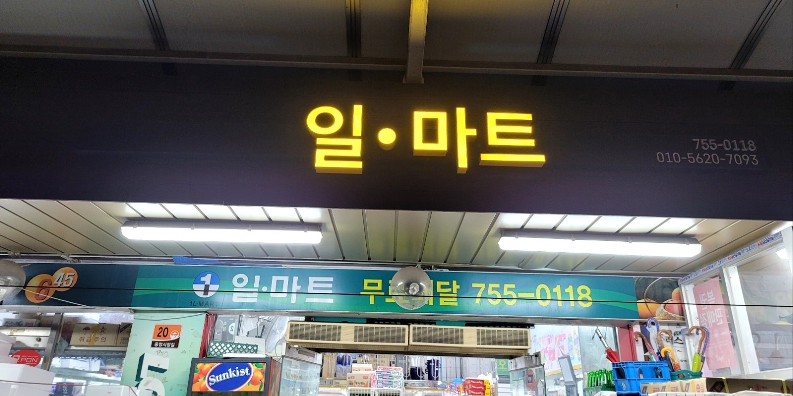 마트  알바모집 공고 썸네일