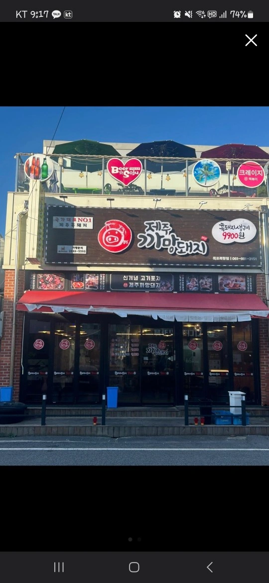 제주까망돼지 금,토,일 일하실분 모집합니다