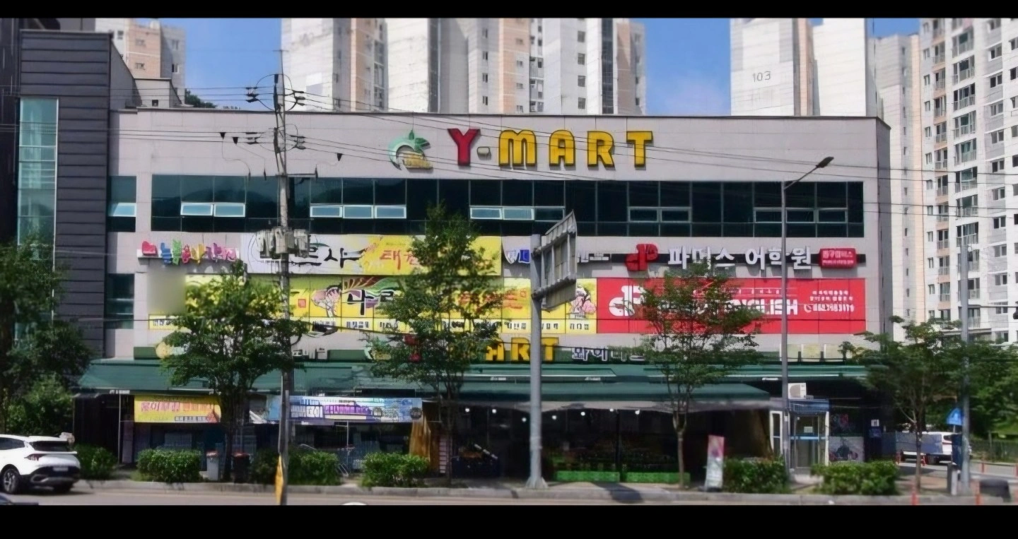 월남동 와이마트 배불리 즉석코너