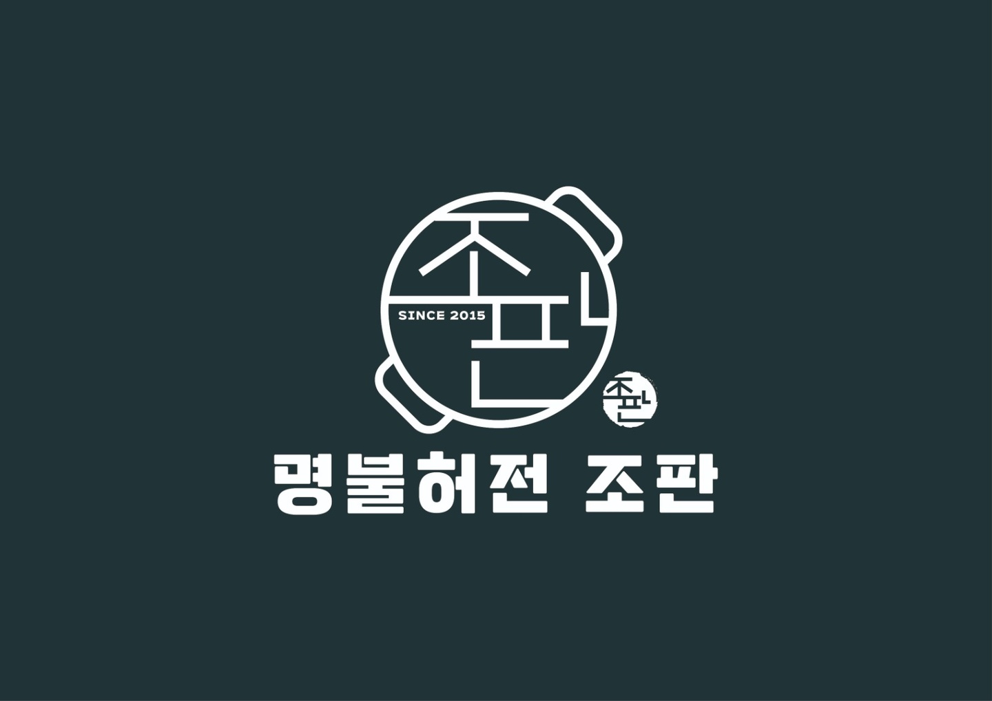 단계동 조판 아르바이트 장소