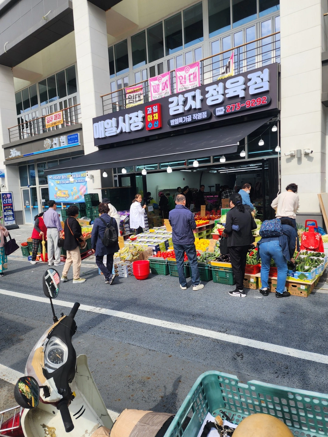 매일시장판암점