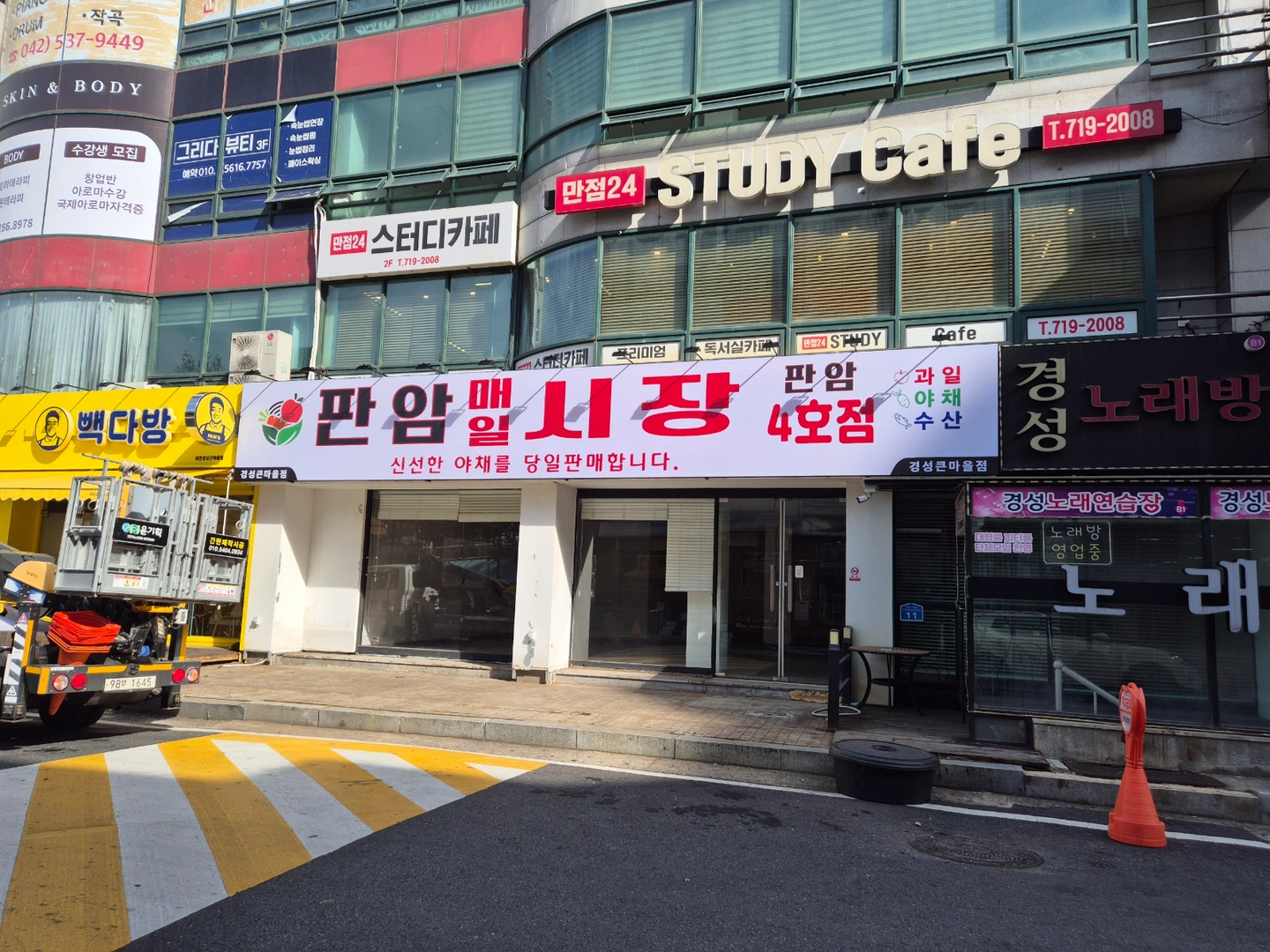 판암매일시장오전반구인