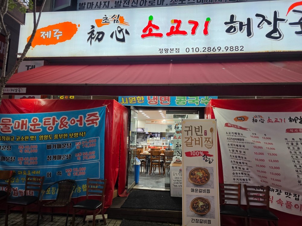 홀서빙 포장업무 공고 썸네일