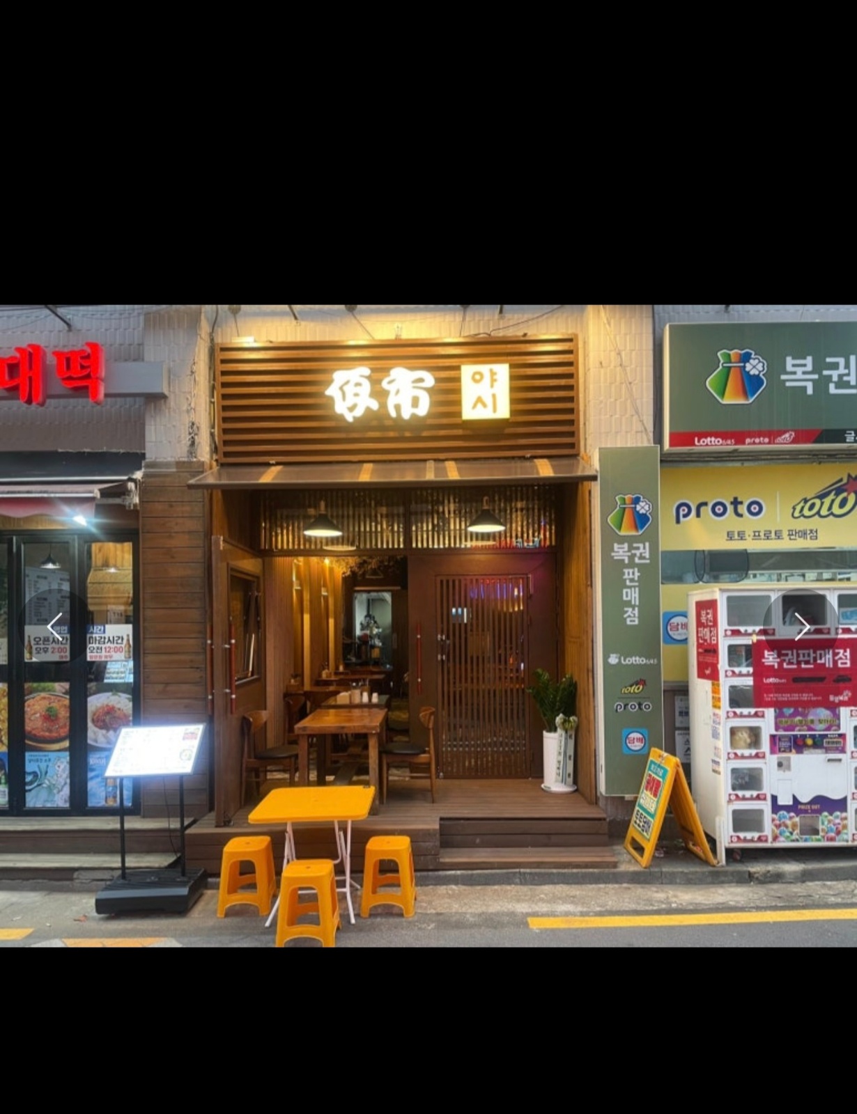 군자 야시에서 홀 알바를 구합니다 공고 썸네일