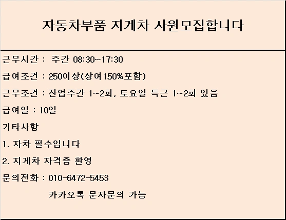 지게차 3.5톤이상 자격증소지자