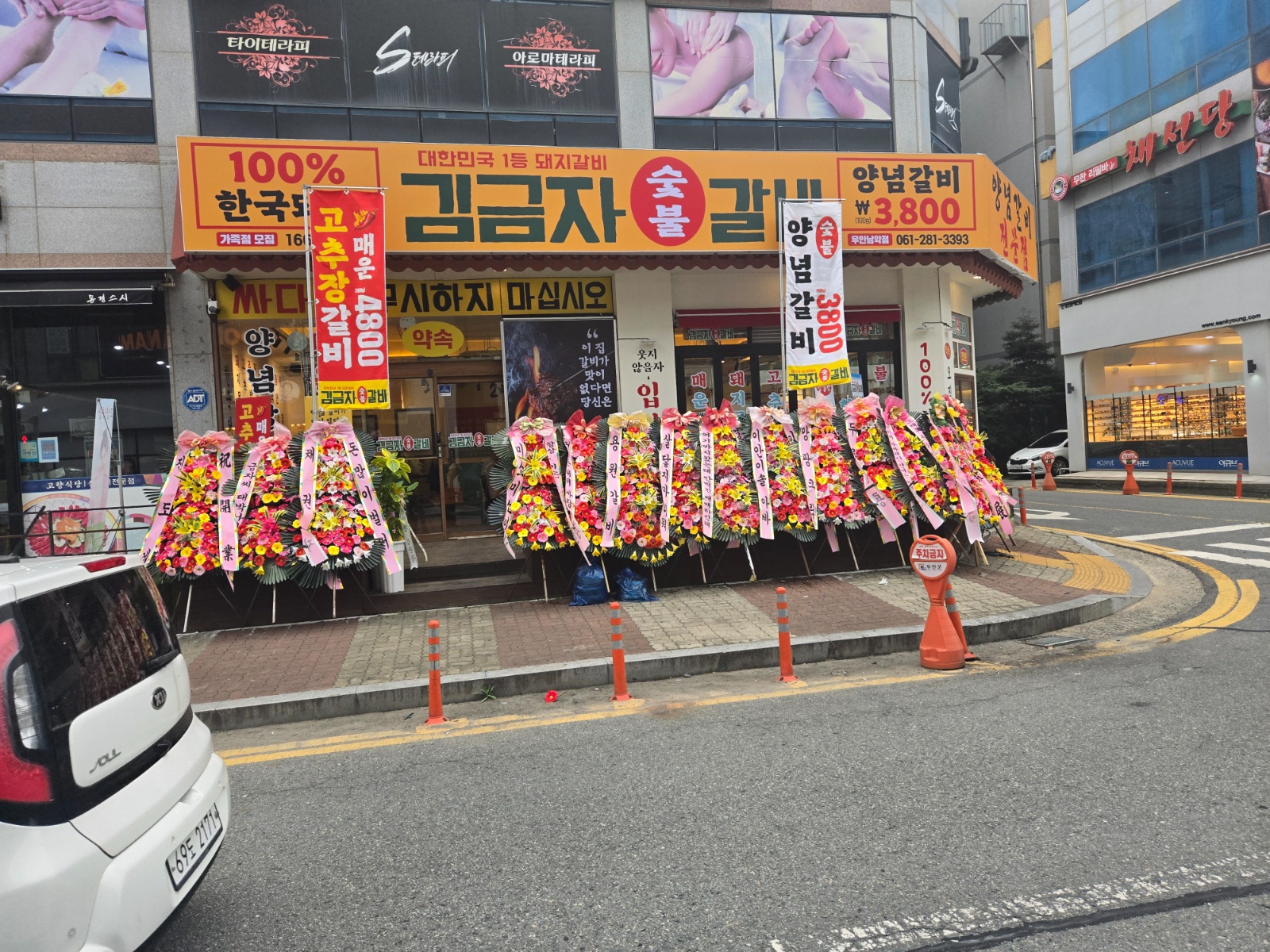 김금자 숯불갈비 공고 썸네일