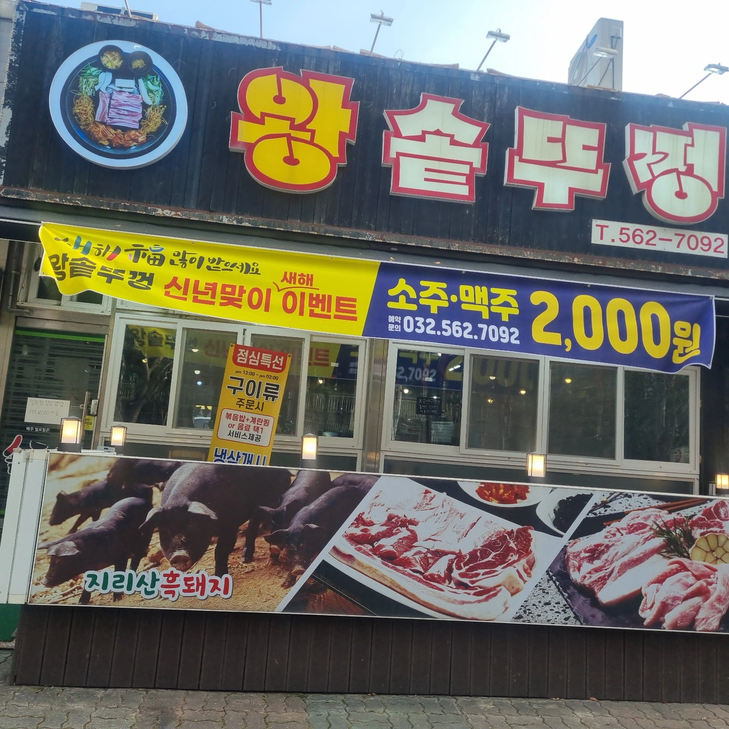 왕솥뚜껑 홀써빙 구해요