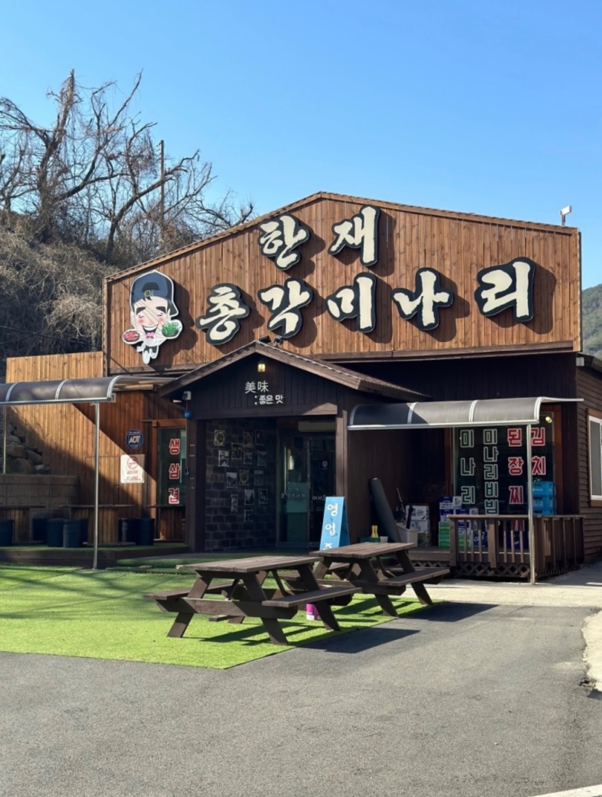 총각미나리에서 주말 홀서빙, 주방 설거지 구합니다. 공고 썸네일