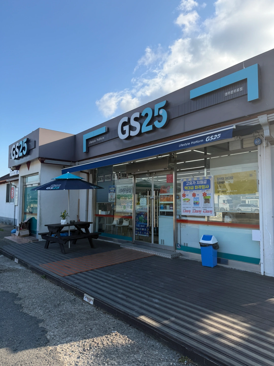 GS 편의점 경주 문무로점에서 함께하실 알바생 구합니다