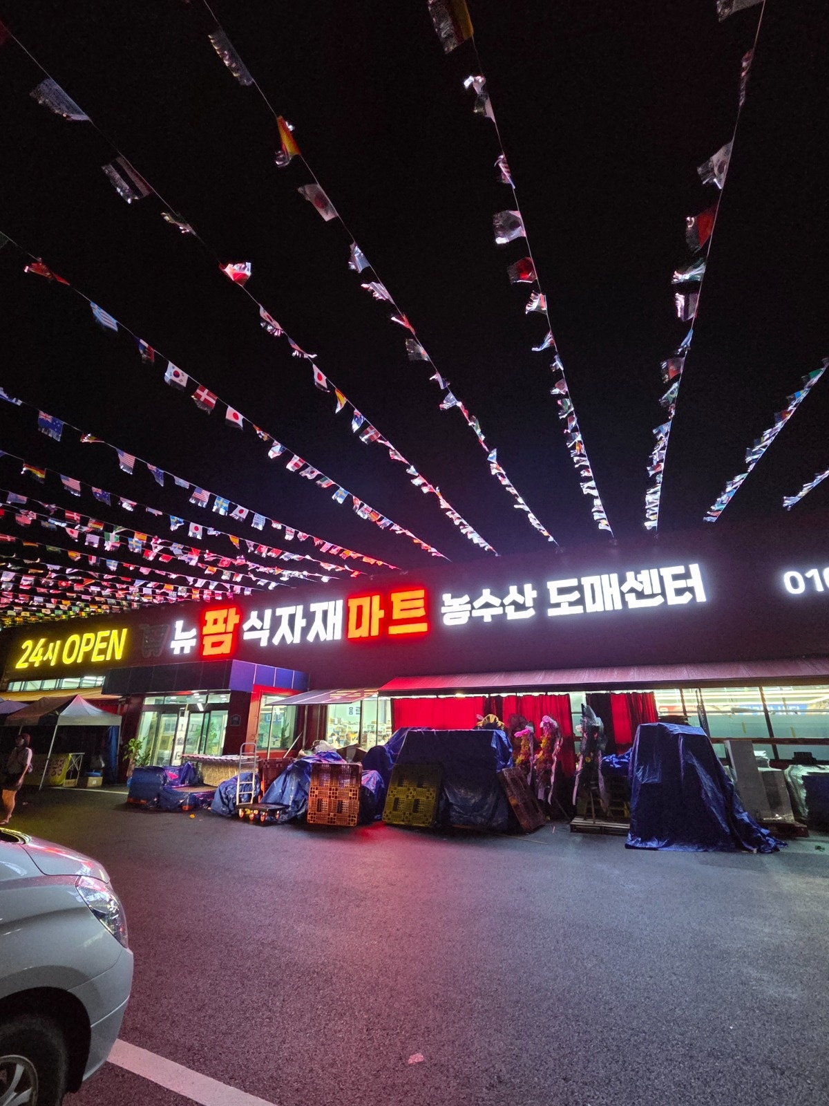 뉴팜식자재마트 직원 모집합니다 공고 썸네일
