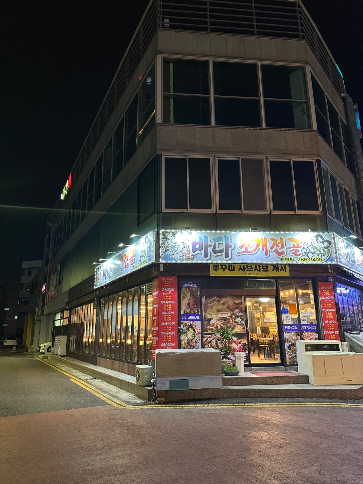 주방직원  구합니다 공고 썸네일