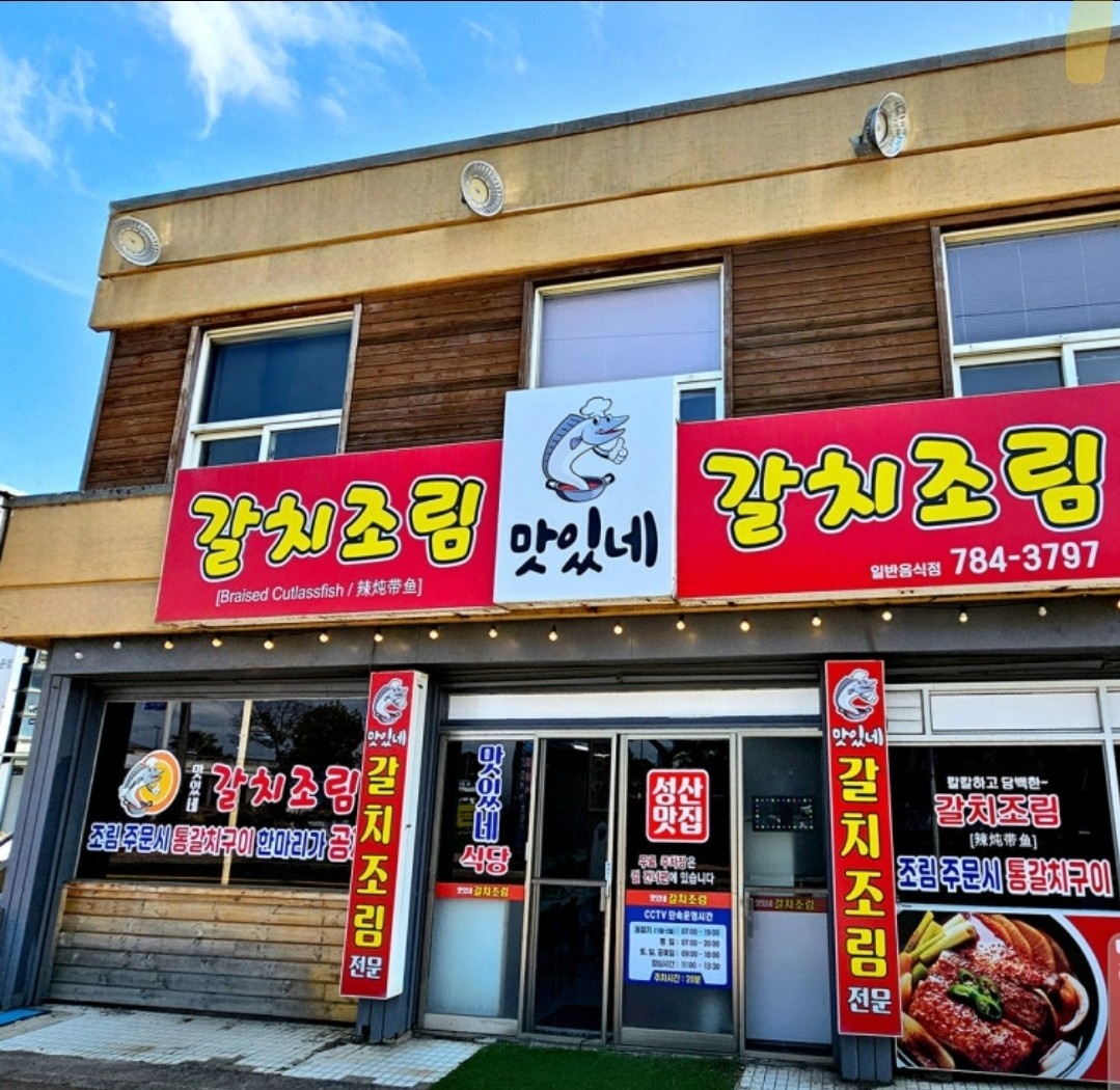 서빙, 보조모집  주방실장님도 모집 공고 썸네일