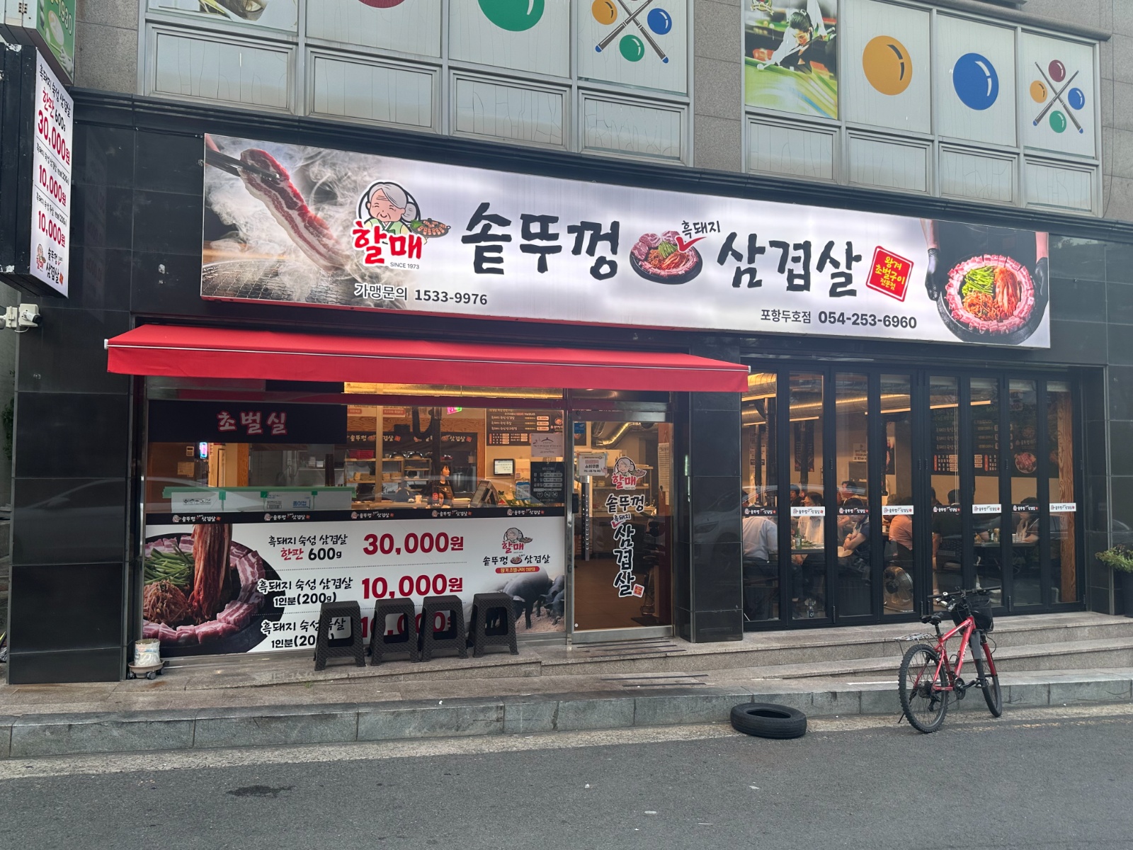 주방직원.주방보조(설거지)하실분 공고 썸네일