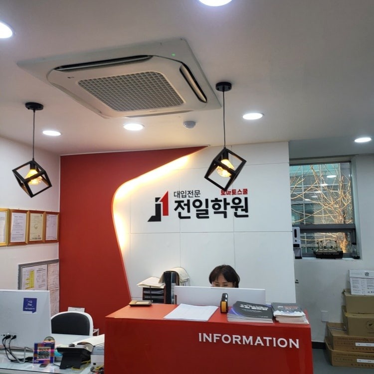 학원에 근무하실 실장님 모집합니다 공고 썸네일