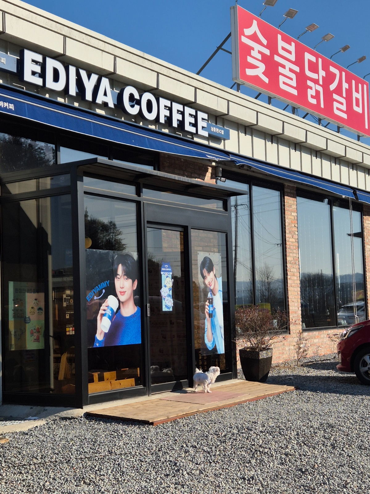 더담은 숯불닭갈비 알바3명모집 공고 썸네일