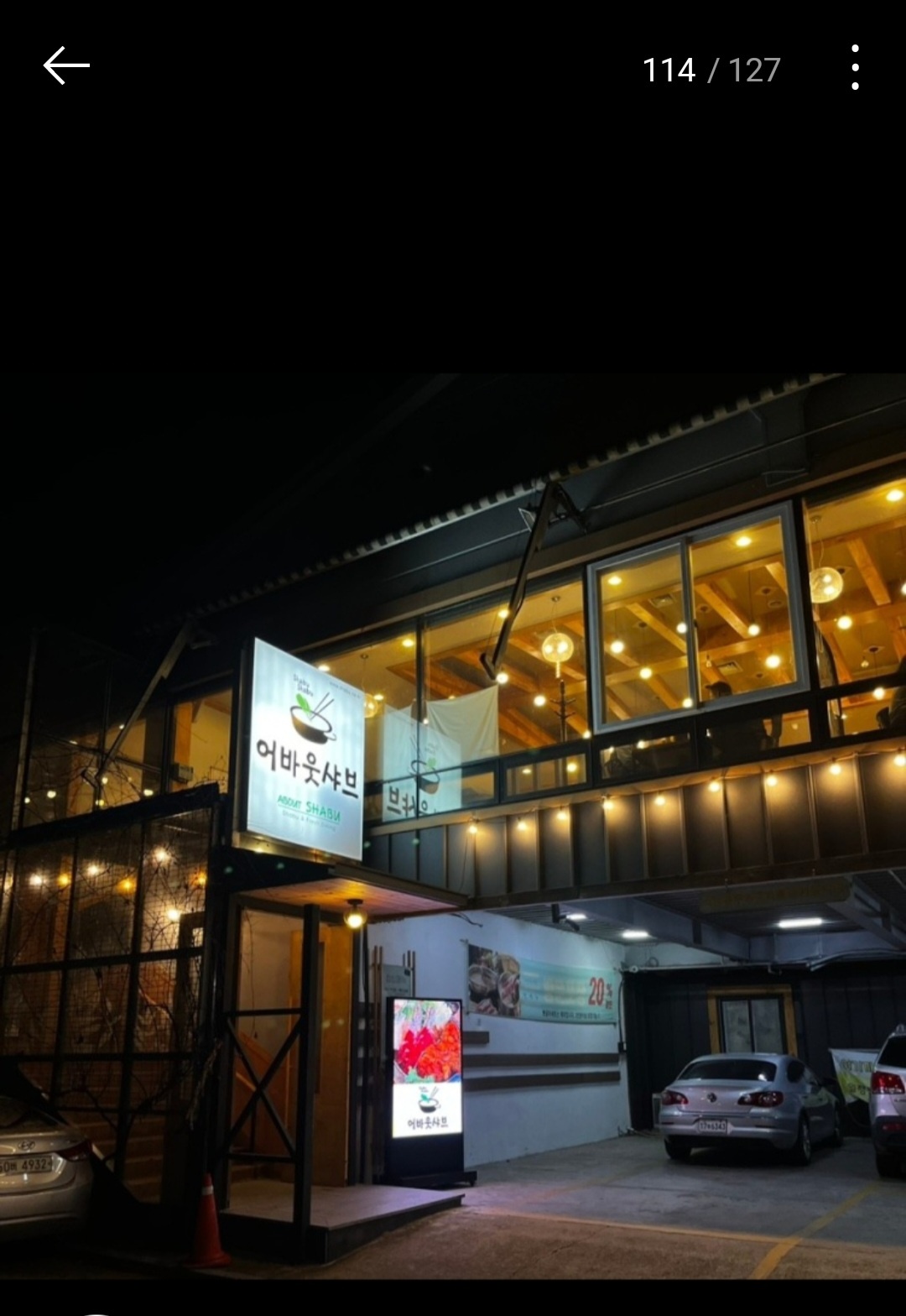 어바웃샤브 평일저녁 (수,목,금)  홀서빙 구합니다 공고 썸네��일