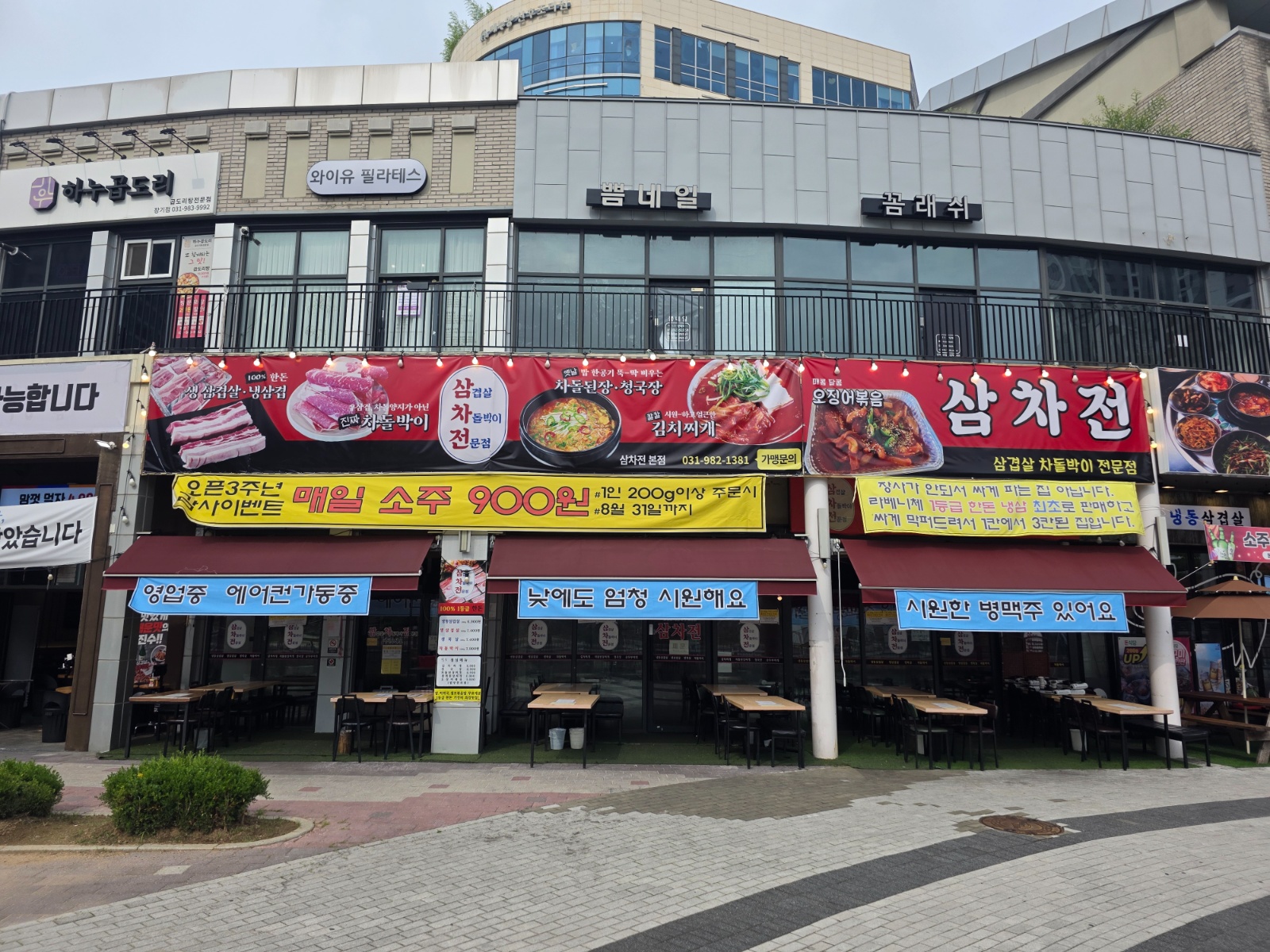 삼차전 라베니체점 오후파트 실장님 모십니다 공고 썸네일