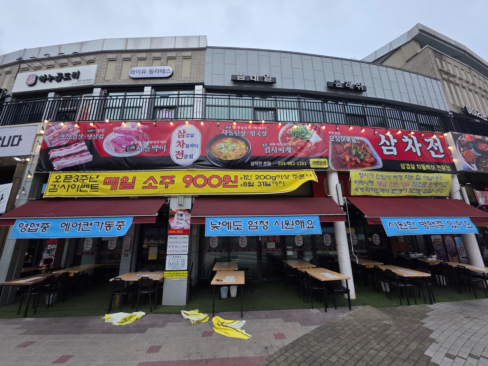 고기집 마감실장님 모십니다 투잡하시는분 강추 공고 썸네일