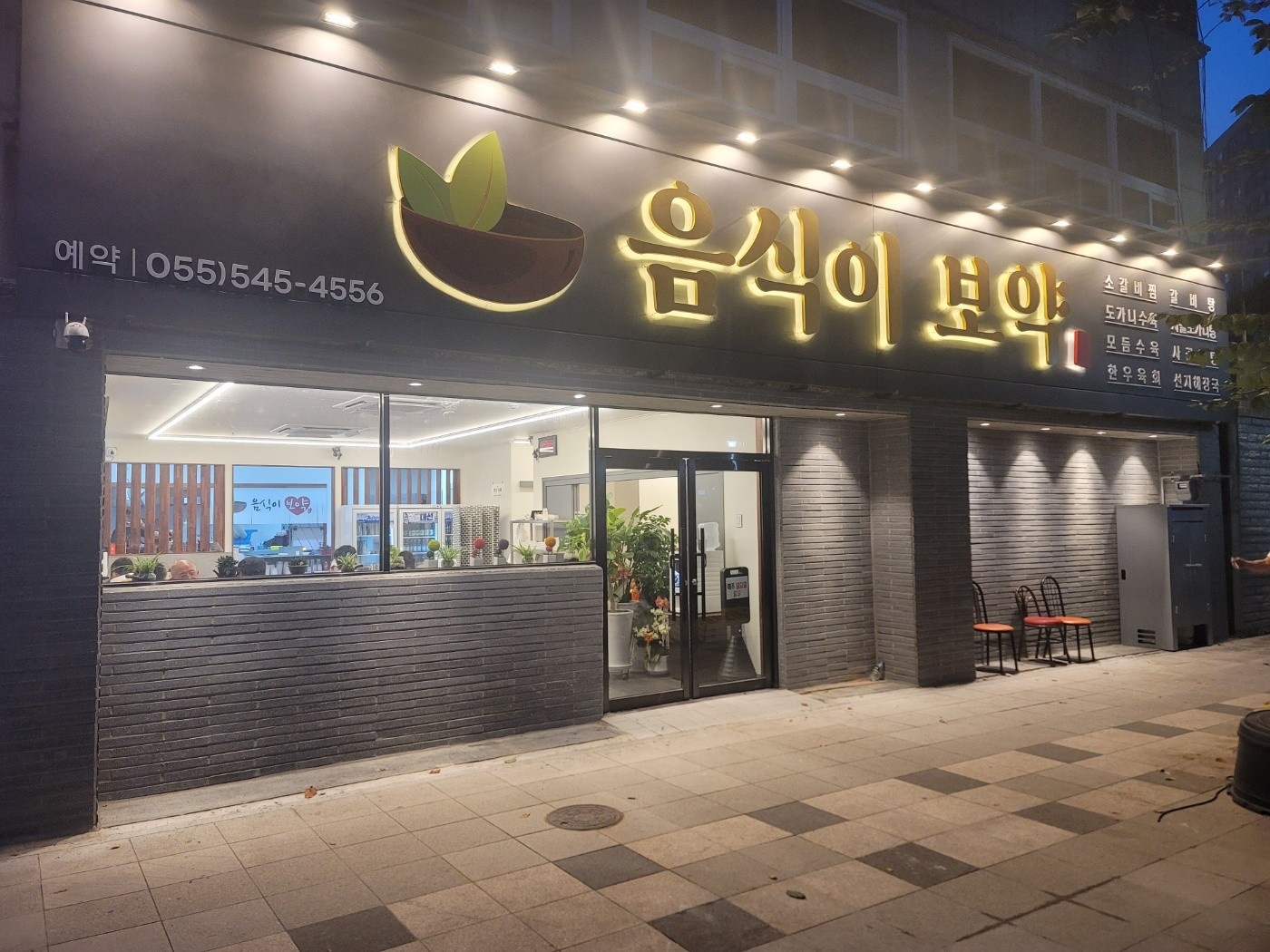 주방보조구함 공고 썸네일
