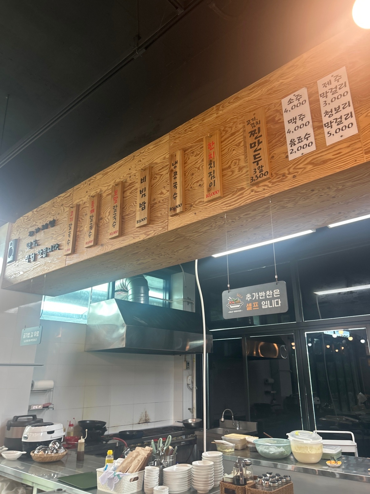 서귀포 칼국수집 홀서빙 공고 썸네일