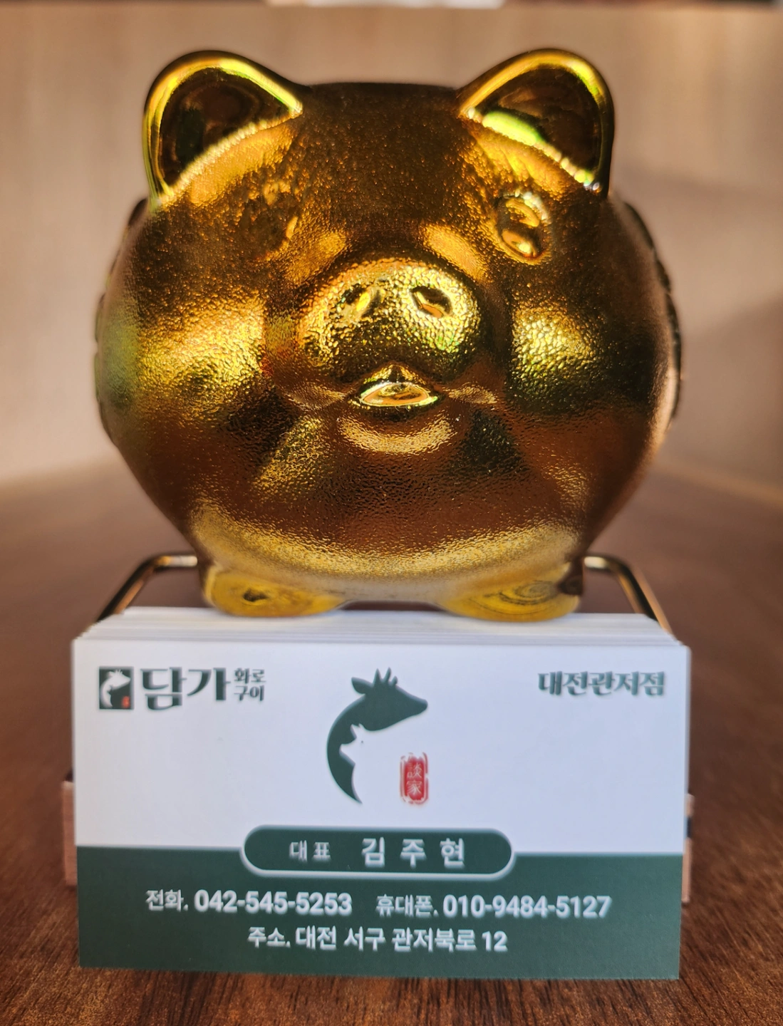 담가 화로구이 관저점 홀서빙