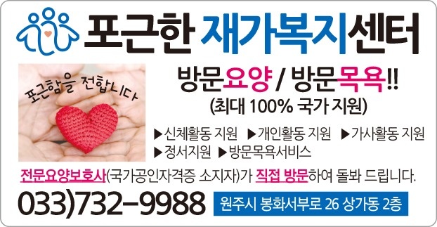 우산동 포근한재가복지 센터 아르바이트 장소 (1)