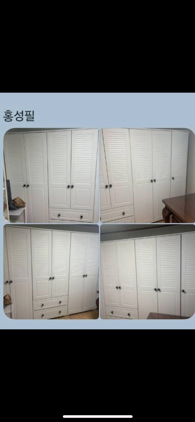 장농 옮기기 공고 썸네일