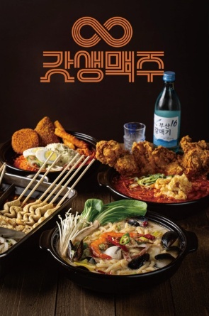 명지 갓생맥주)월-토 주방 마감 직원을 찾습니다. 공고 썸네일