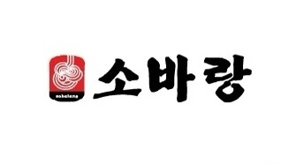 소바랑에서 주방 직원 구인합니다