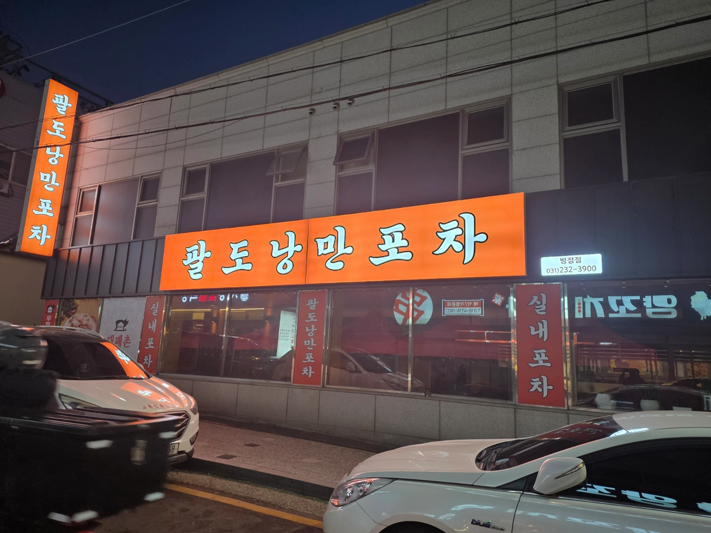 해물포차 실장님 모십니다