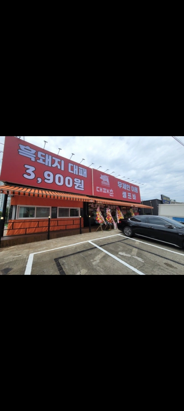 대패촌 동탄점 주방에서 일하실분