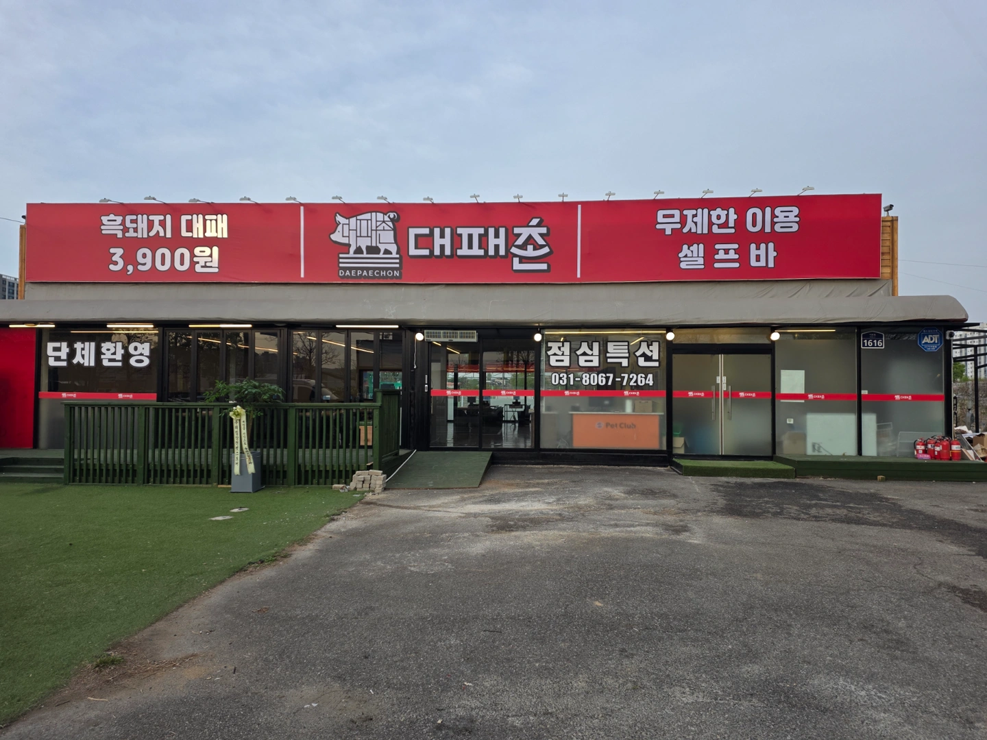 대패촌 서수원점 주방에서 일하실 분