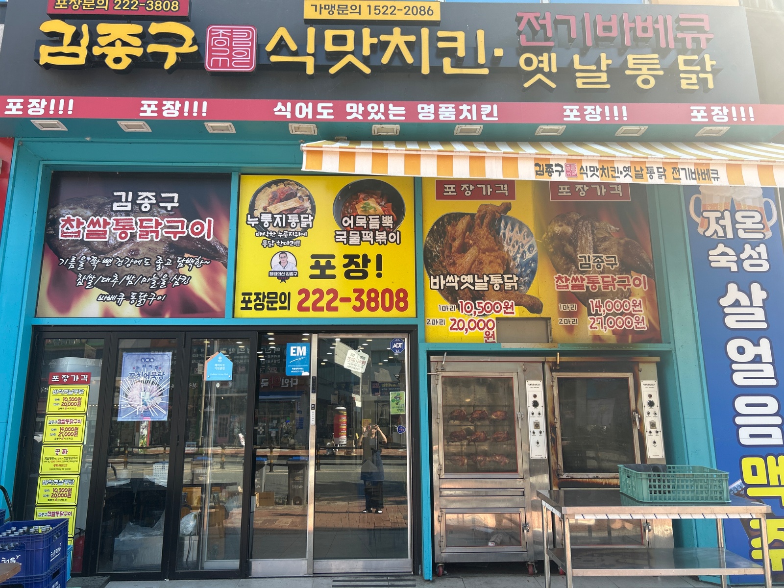 김종구식맛치킨 혁신점 주방 및 서빙 구인(협의가능) 공고 썸네일