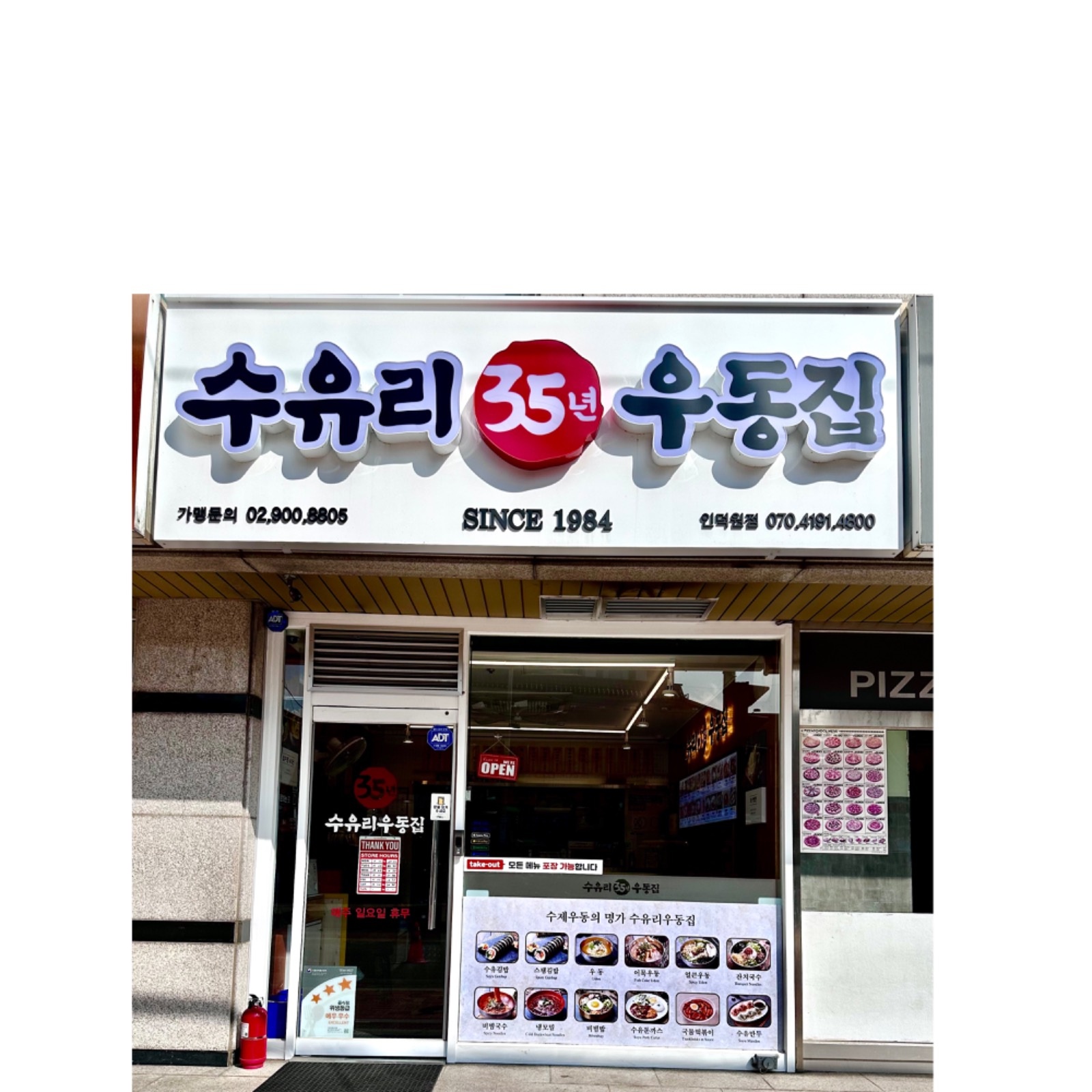 주방 파트타임 모집합니다. 월-토(오후) 공고 썸네일
