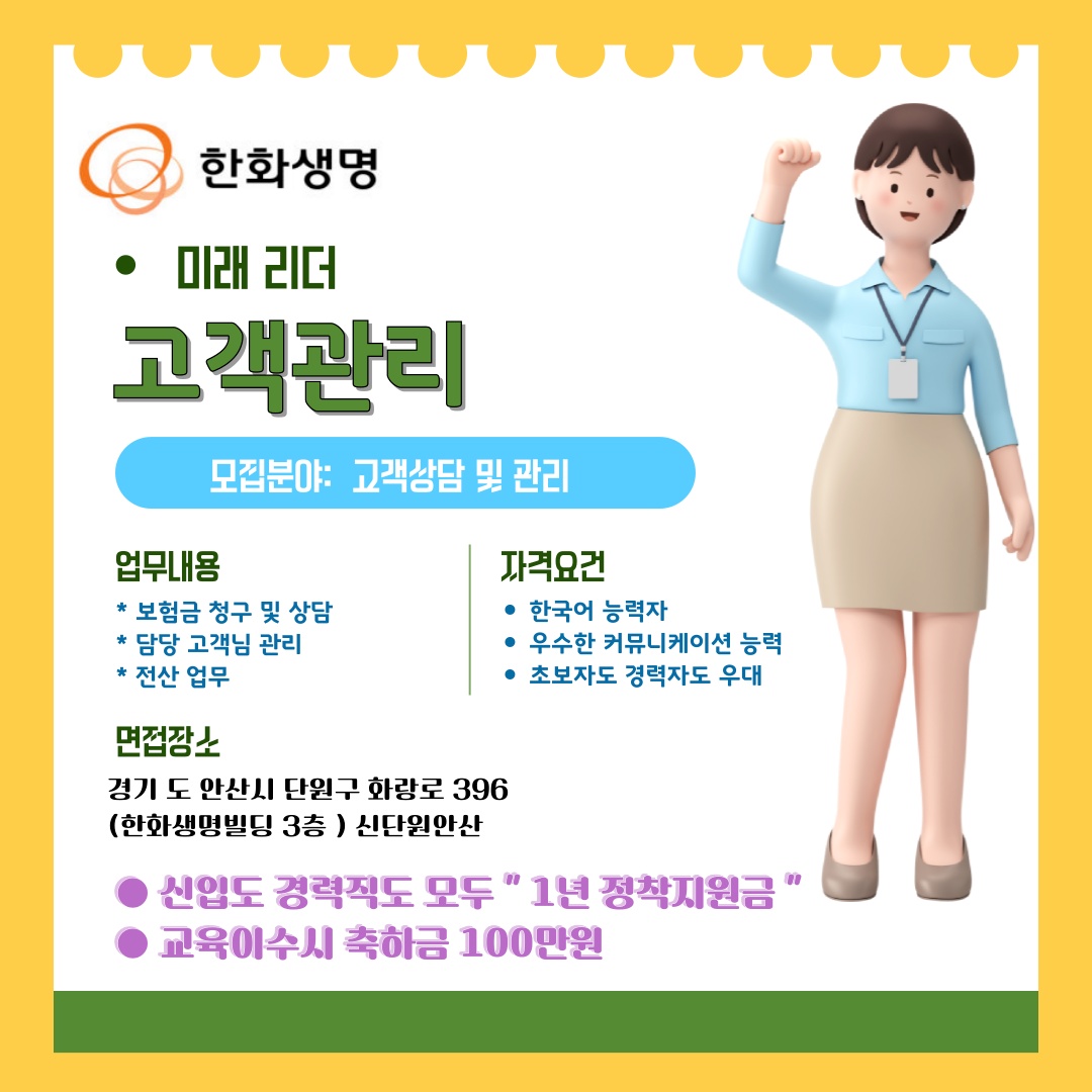 고객관리 및 전산업무 공고 썸네일