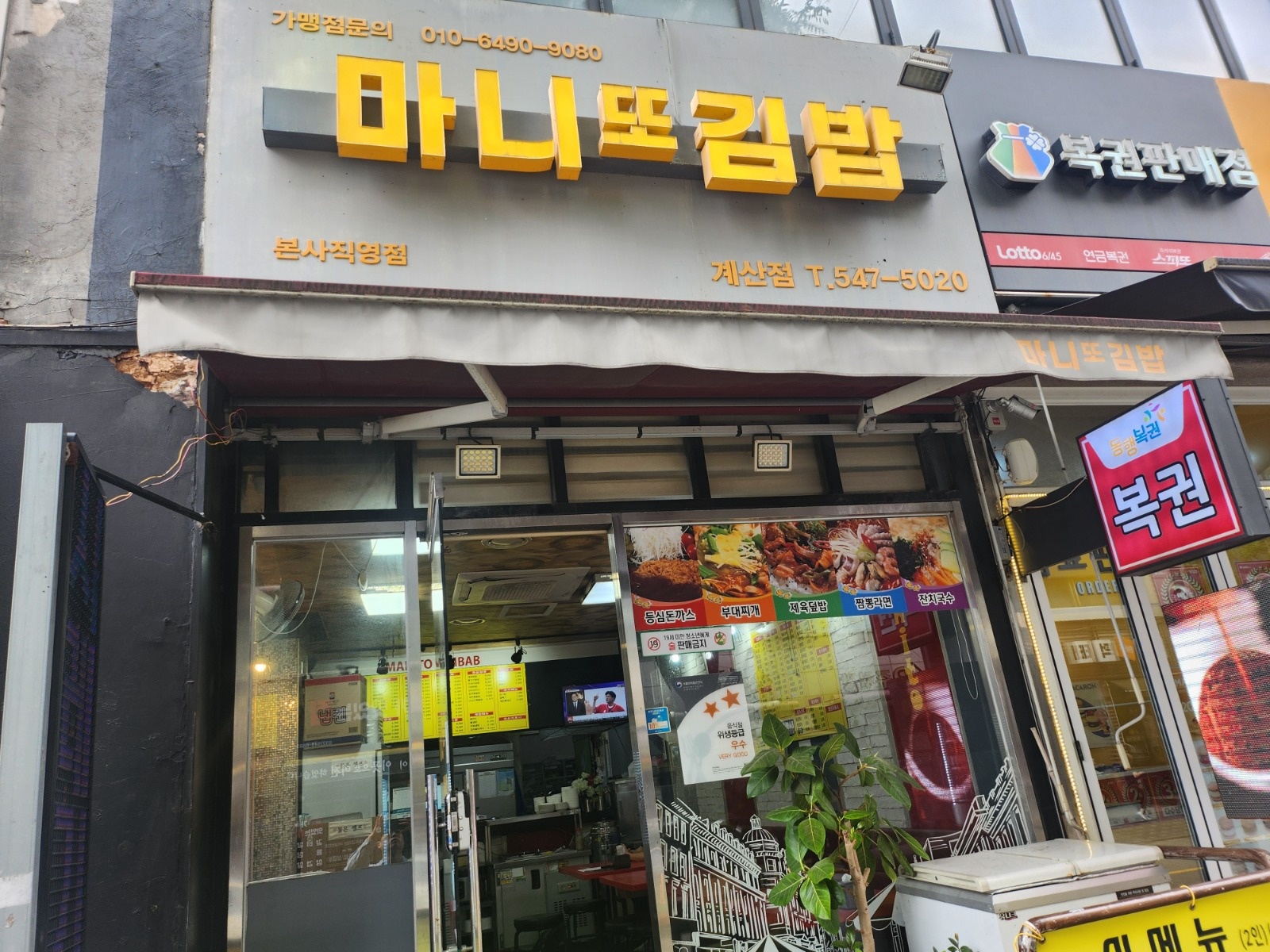 김밥말이 및 홀써빙 공고 썸네일