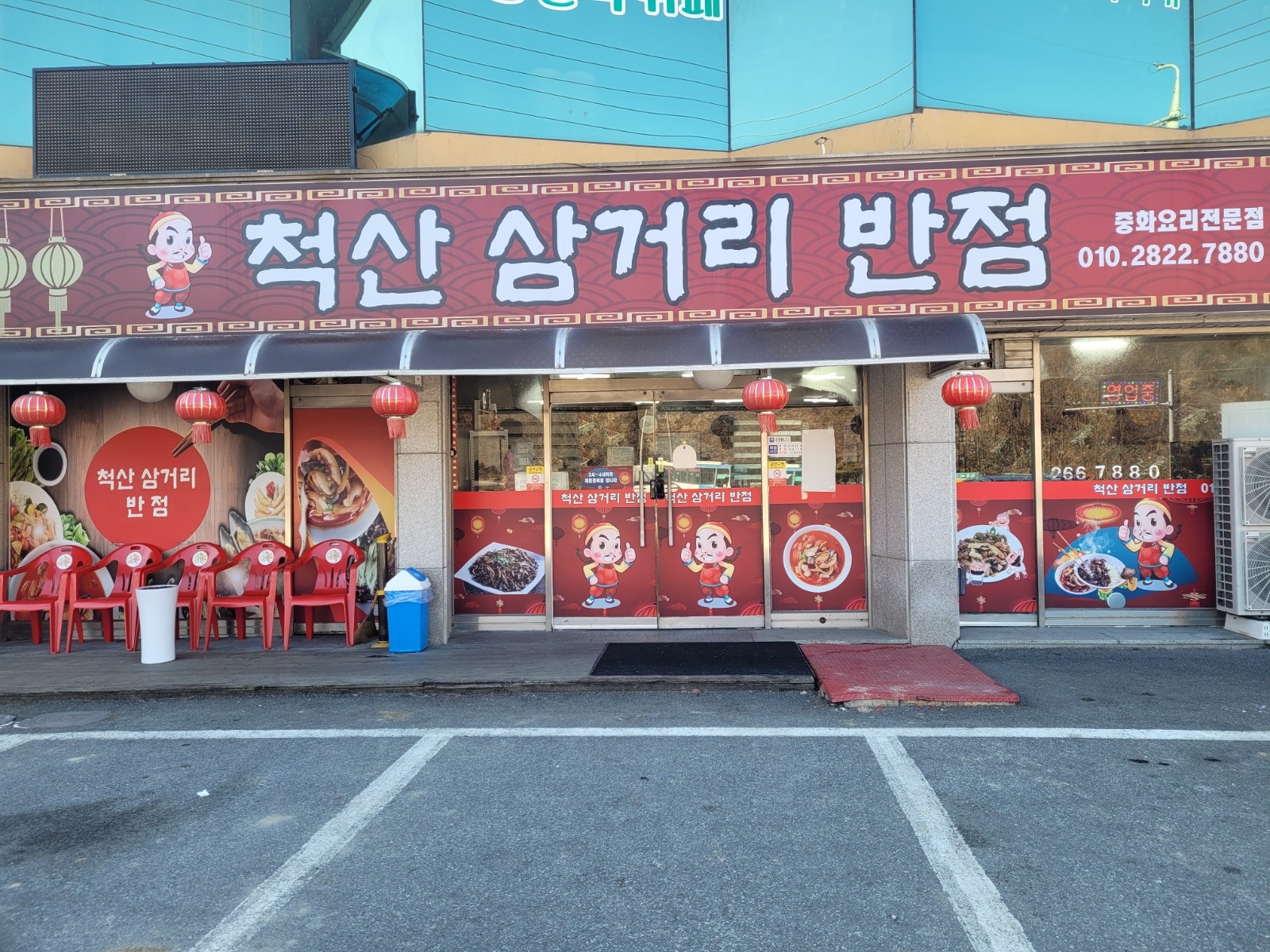 주방 설거지 하실 **님 구함 공고 썸네일