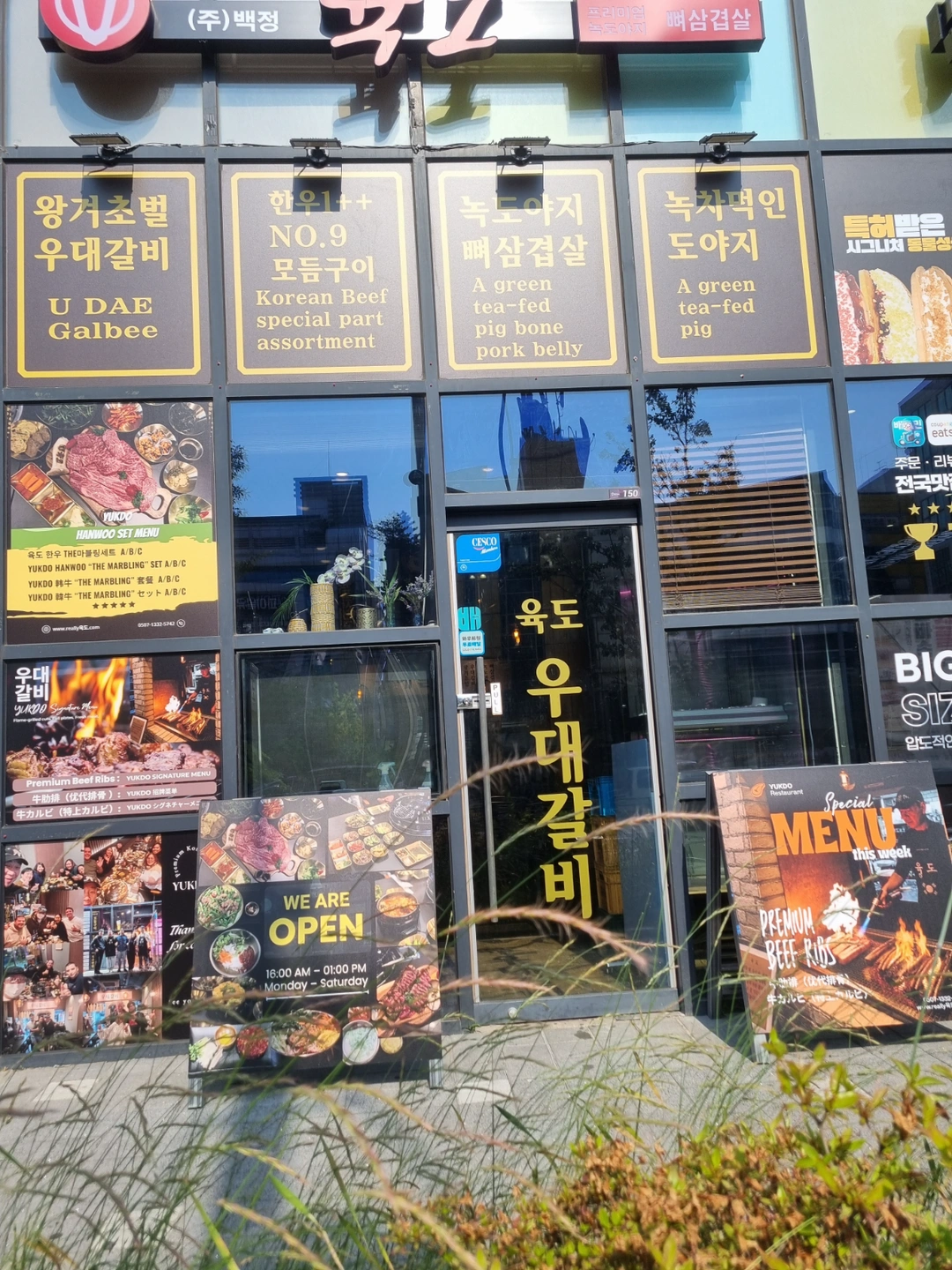 육도. 주방보조 하실분 구인합니다.