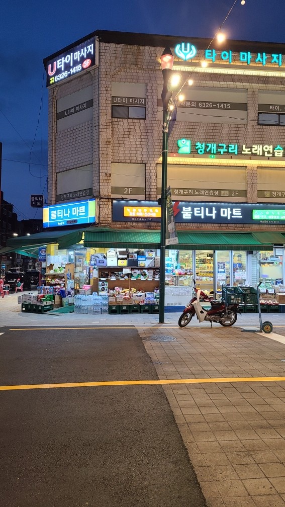 마트 직원 1명 구해요. 공고 썸네일