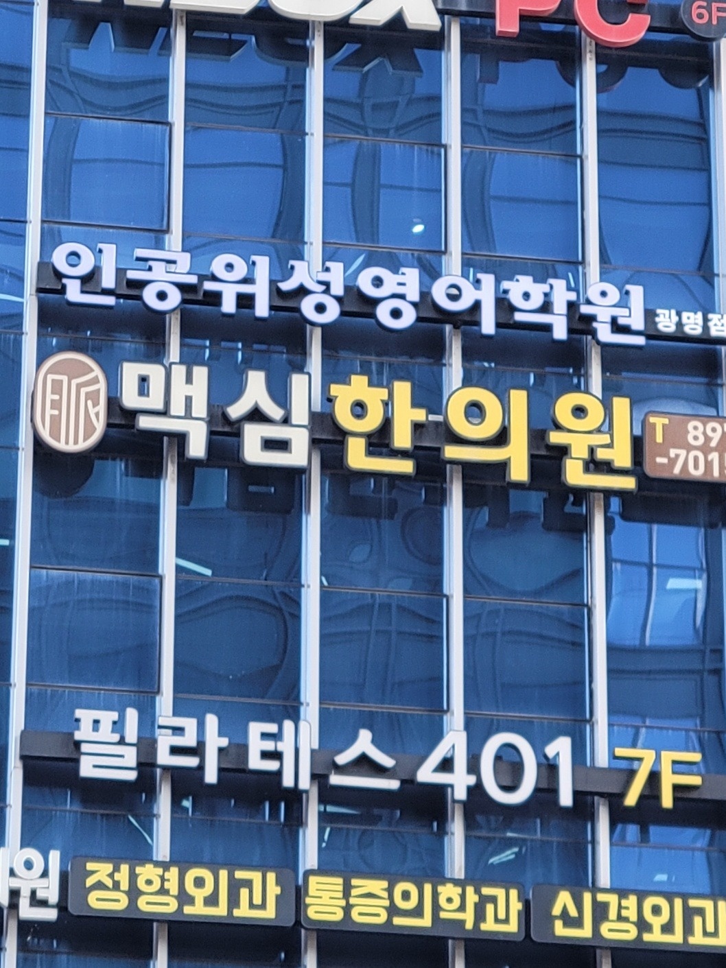 영어학원 보조교사 공고 썸네일