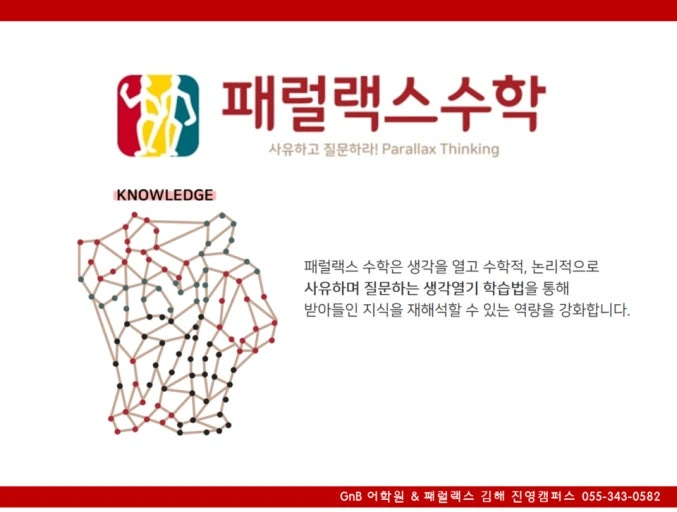 수학선생님 모십니다